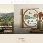 نظام سوق جيدو الإلكتروني