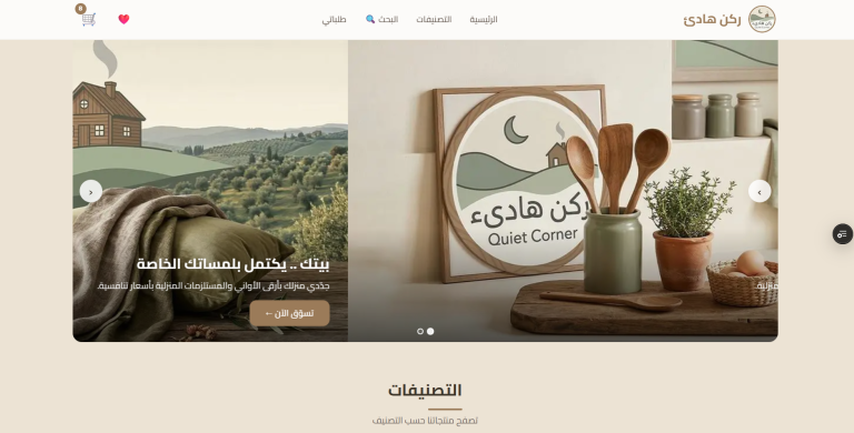 نظام سوق جيدو الإلكتروني