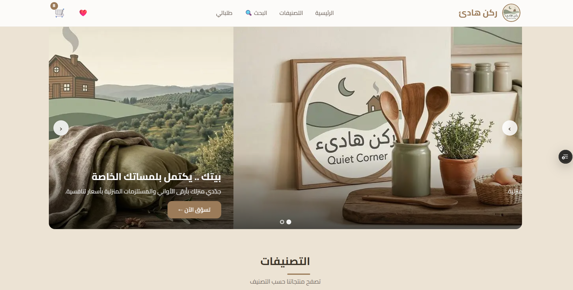 نظام سوق جيدو الإلكتروني