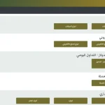 نظام الأرشفة الذكية