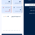 نظام جيدو للصيانة